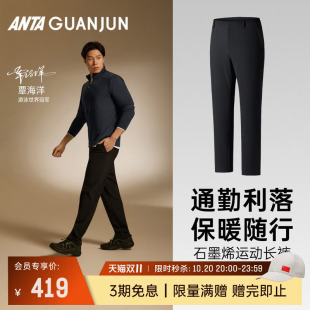 覃海洋同款安踏秋冬智型裤男款加绒石墨烯商务长裤152640308