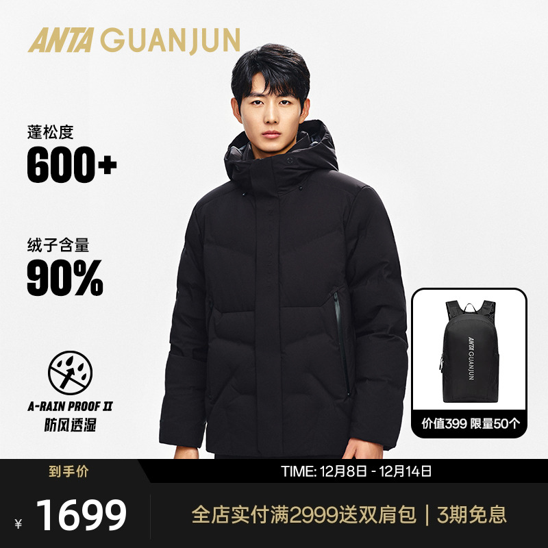 安踏冠军全天候系列小白90白鹅绒羽绒服男士石墨烯外套152540938