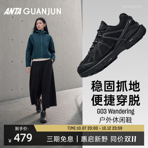 安踏冠军G03Wandering户外休闲鞋