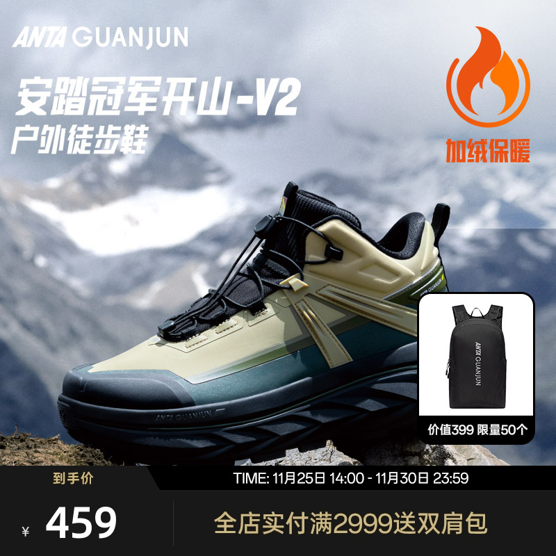 安踏冠军开山V2男女运动鞋子