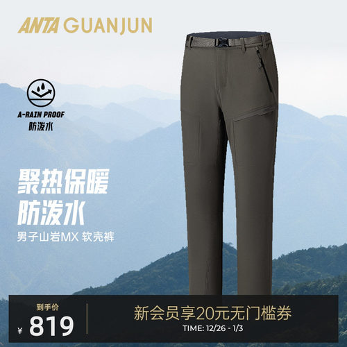 安踏冠军男梭织运动长裤