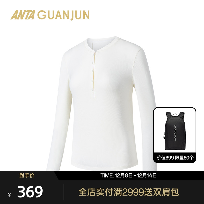 安踏冠军全天候系列天丝莫代尔长袖针织衫女亨利打底T恤162610401