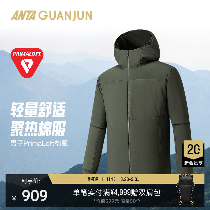 安踏冠军户外徒步系列Primaloft黑标棉服男士保暖外套152