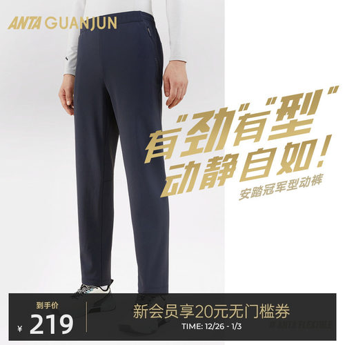 安踏冠军型动裤男士针织长裤