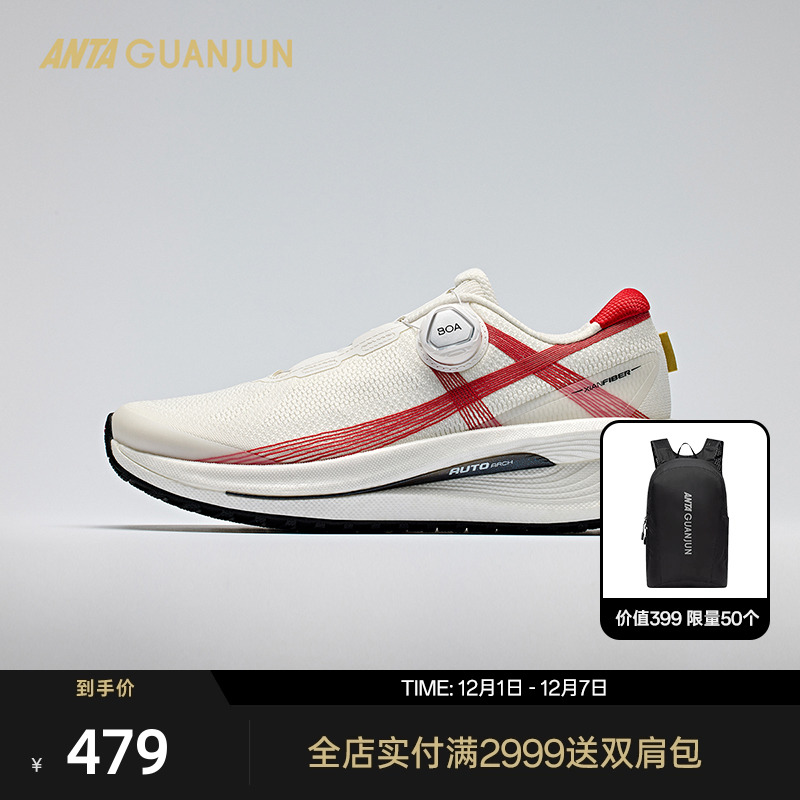 安踏冠军荣耀2代跑步鞋