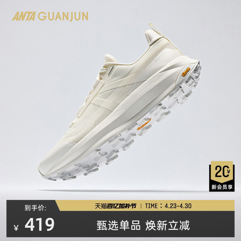 安踏冠军户外系列 寻路Vibram登山徒步鞋男女运动鞋112526605A