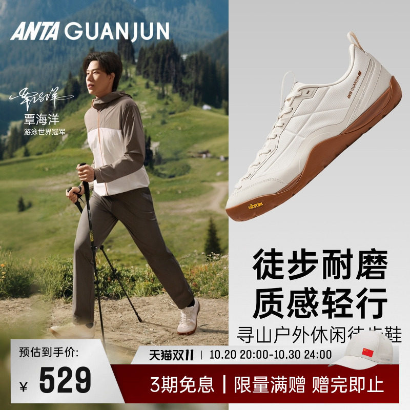 天猫专享价安踏冠军寻山徒步鞋