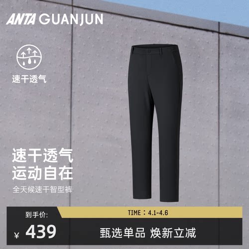 安踏冠军男士全天候系列智型裤
