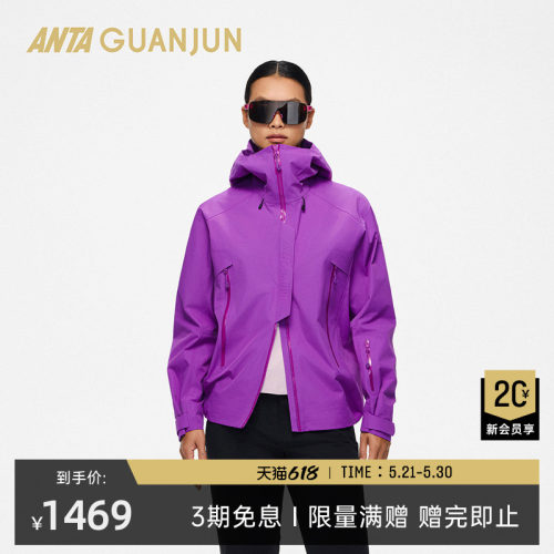 安踏冠军户外徒步炬石3L冲锋衣女AG-SHELTER自研膜硬壳162610617