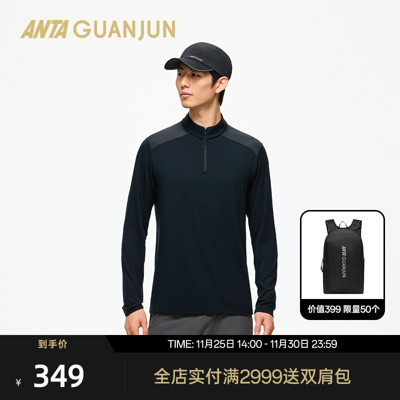 安踏冠军XT2抗菌莫代尔立领长T男