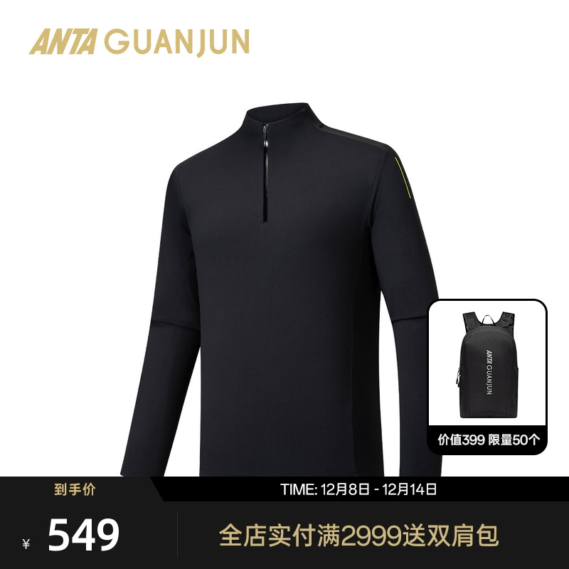 安踏冠军运动长袖T男士