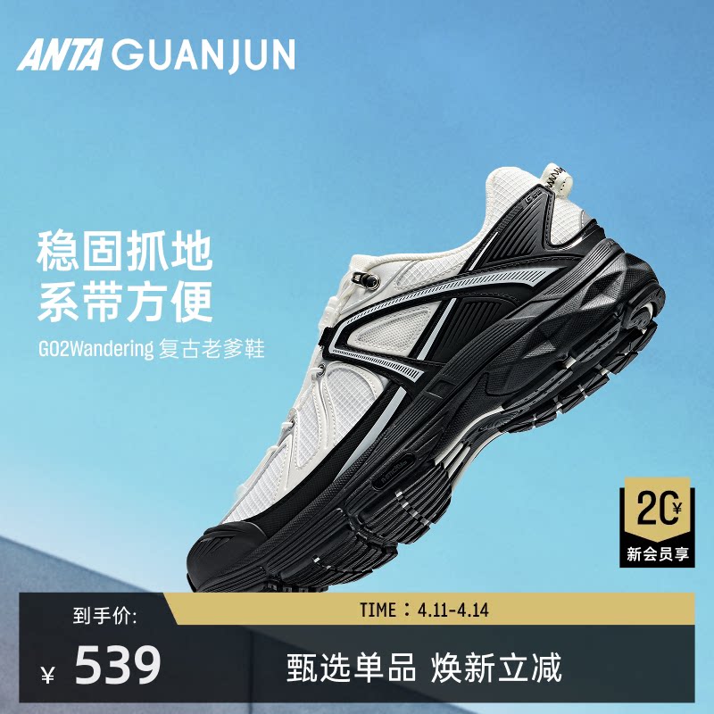 安踏冠军G02Wandering户外休闲鞋男女复古老爹运动鞋子112618804A