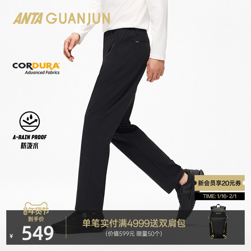 安踏冠军全天候系列 CORDURA防泼水休闲通勤休闲长裤男152530523,运动服/休闲服装,运动长裤,淘宝优惠券,粉丝福利购,淘宝优惠卷