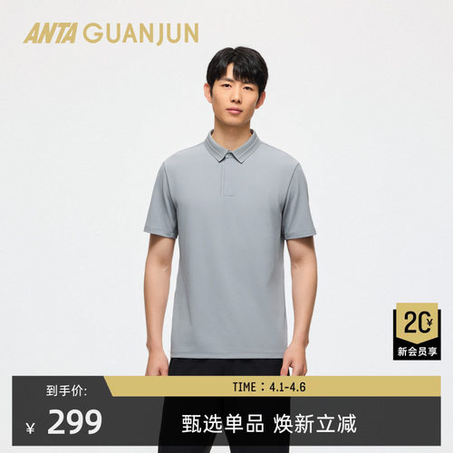 安踏冠军荣耀POLO速干男短T
