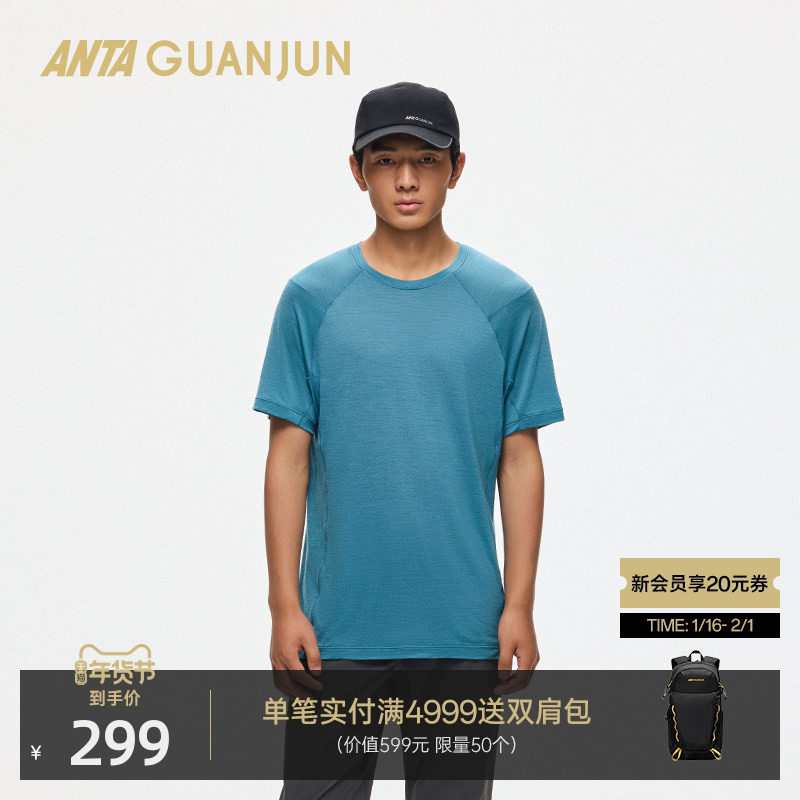 王一博同款 安踏冠军户外Soft-wool羊毛短袖T恤男士夏季152520115,运动服/休闲服装,运动T恤,淘宝优惠券,粉丝福利购,淘宝优惠卷