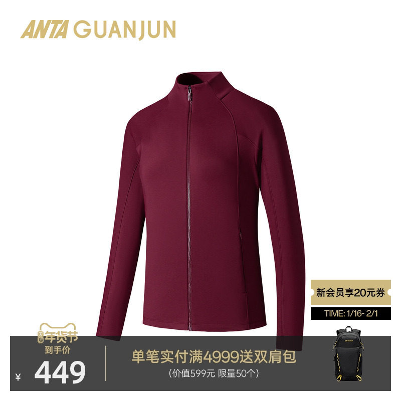 安踏冠军智能调温运动外套女士冬新年红色保暖立领开衫162610701,运动服/休闲服装,运动茄克/外套,淘宝优惠券,粉丝福利购,淘宝优惠卷