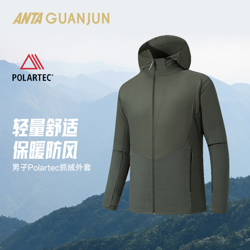 安踏冠军户外徒步系列POLARTEC抓绒外套男士冬季运动服152610713