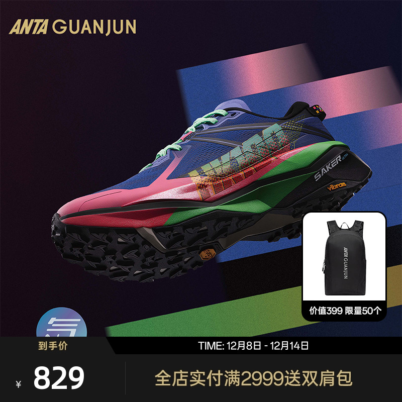 安踏猎隼2精英版越野跑鞋