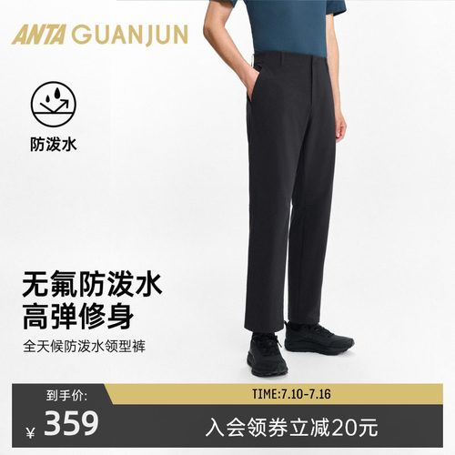 安踏冠军男士全天候系列领型裤