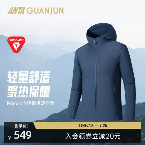 安踏冠军户外徒步系列Primaloft银标棉服男轻量保暖外套152530801