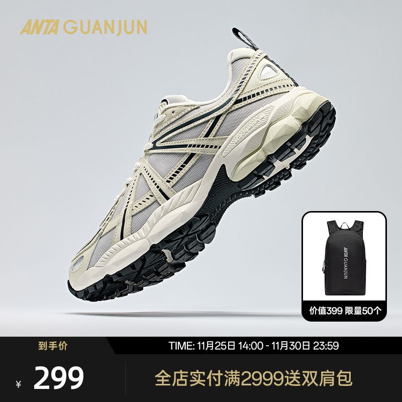 安踏冠军AG-G02V2复古老爹鞋