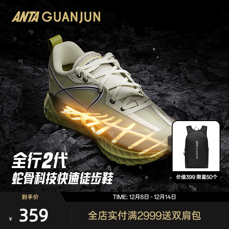 安踏冠军全行2户外徒步跑鞋