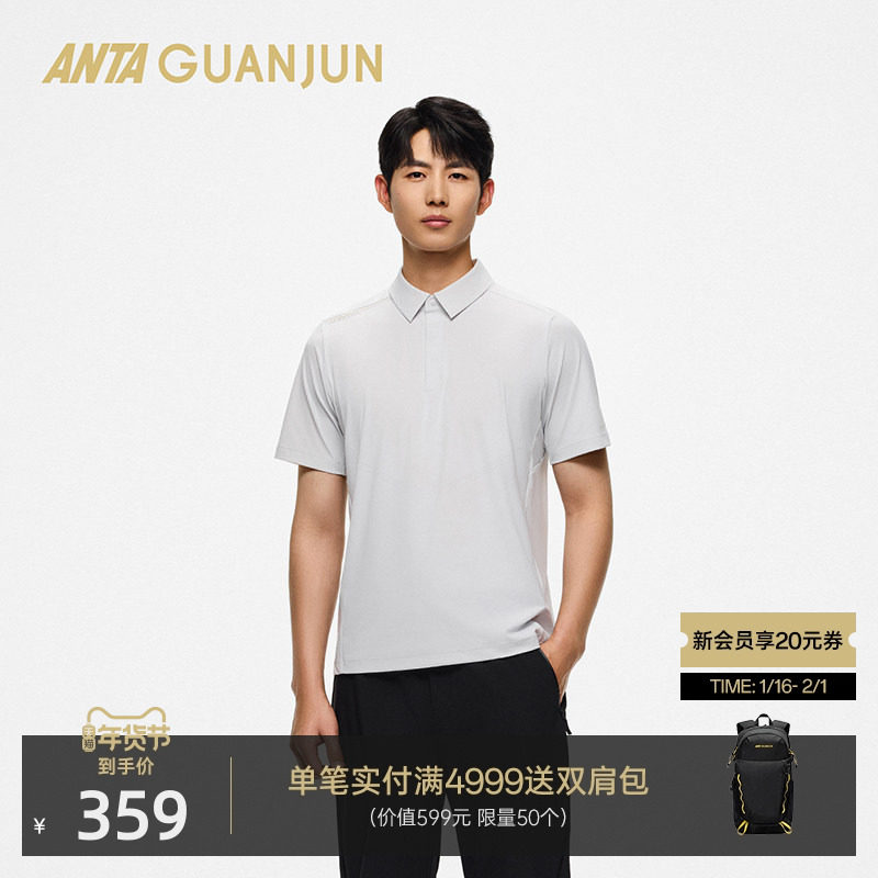 安踏冠军户外旅行系列冰肤透气短袖POLO衫男士商务短T恤152530119,运动服/休闲服装,运动POLO衫,淘宝优惠券,粉丝福利购,淘宝优惠卷