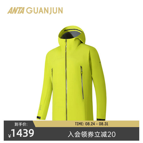 安踏冠军男山锋GTX3L轻质冲锋衣