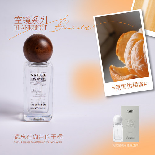 闻物空境系列·落叶湖畔的吟游诗人·浓香型喷雾30ml精致礼盒装