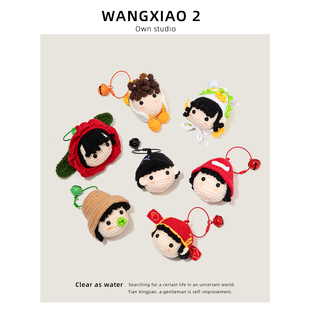 WANGXIAO 2十个勤天手工编织毛线玩偶钥匙扣成品包包挂件种地吧~