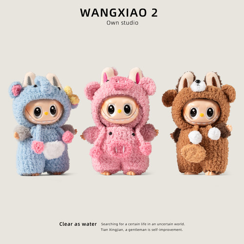 labubu拉布布娃衣17cm