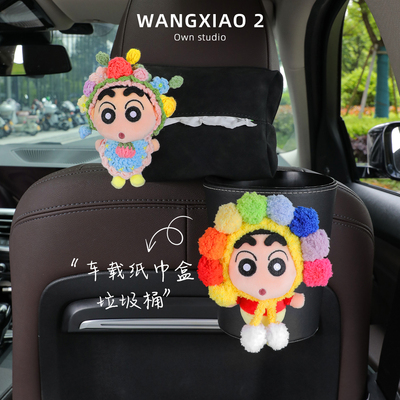 正版蜡笔小新玩偶车载纸巾盒