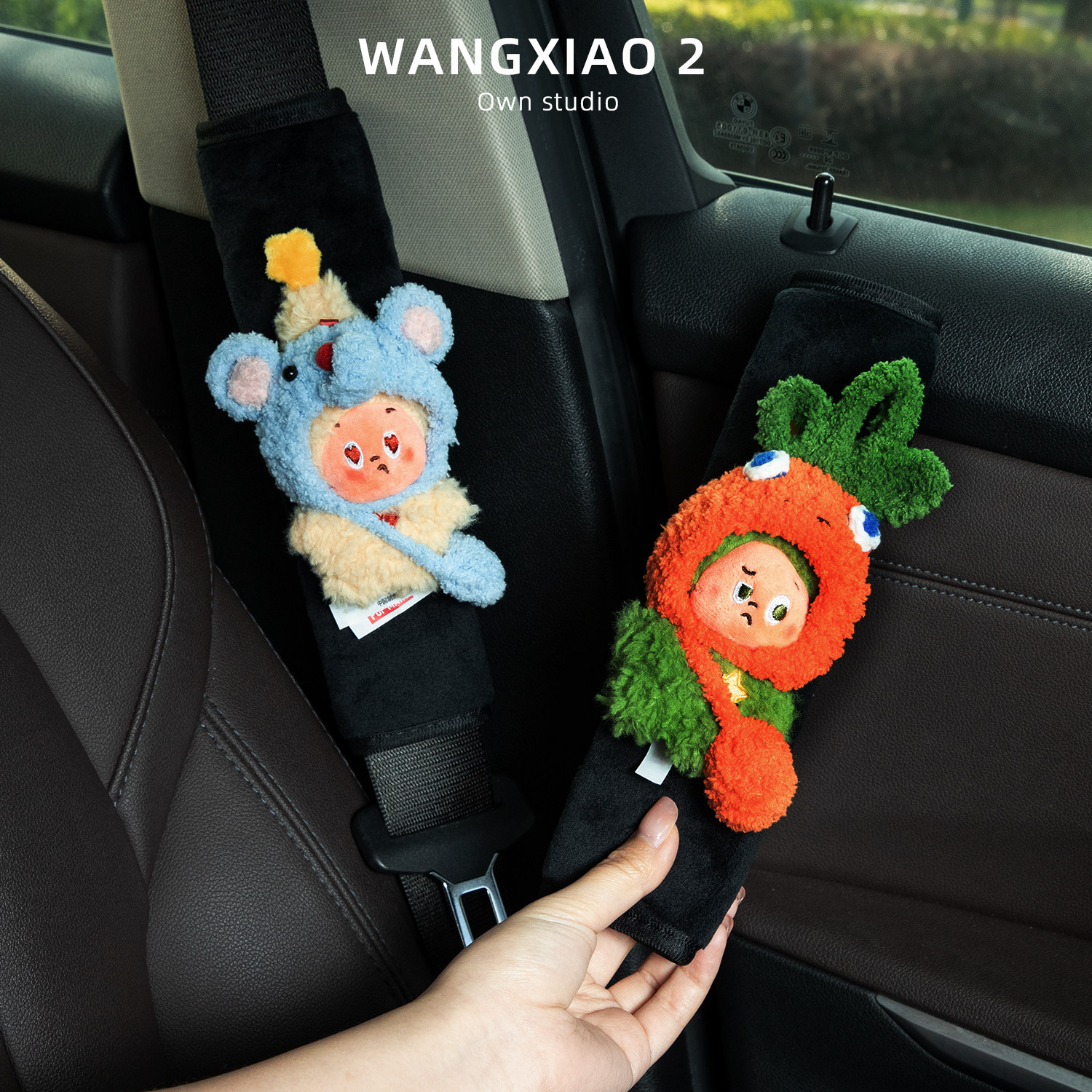 WANGXIAO 2美味时刻4代星星人汽车安全带护肩套毛绒公仔车载内饰