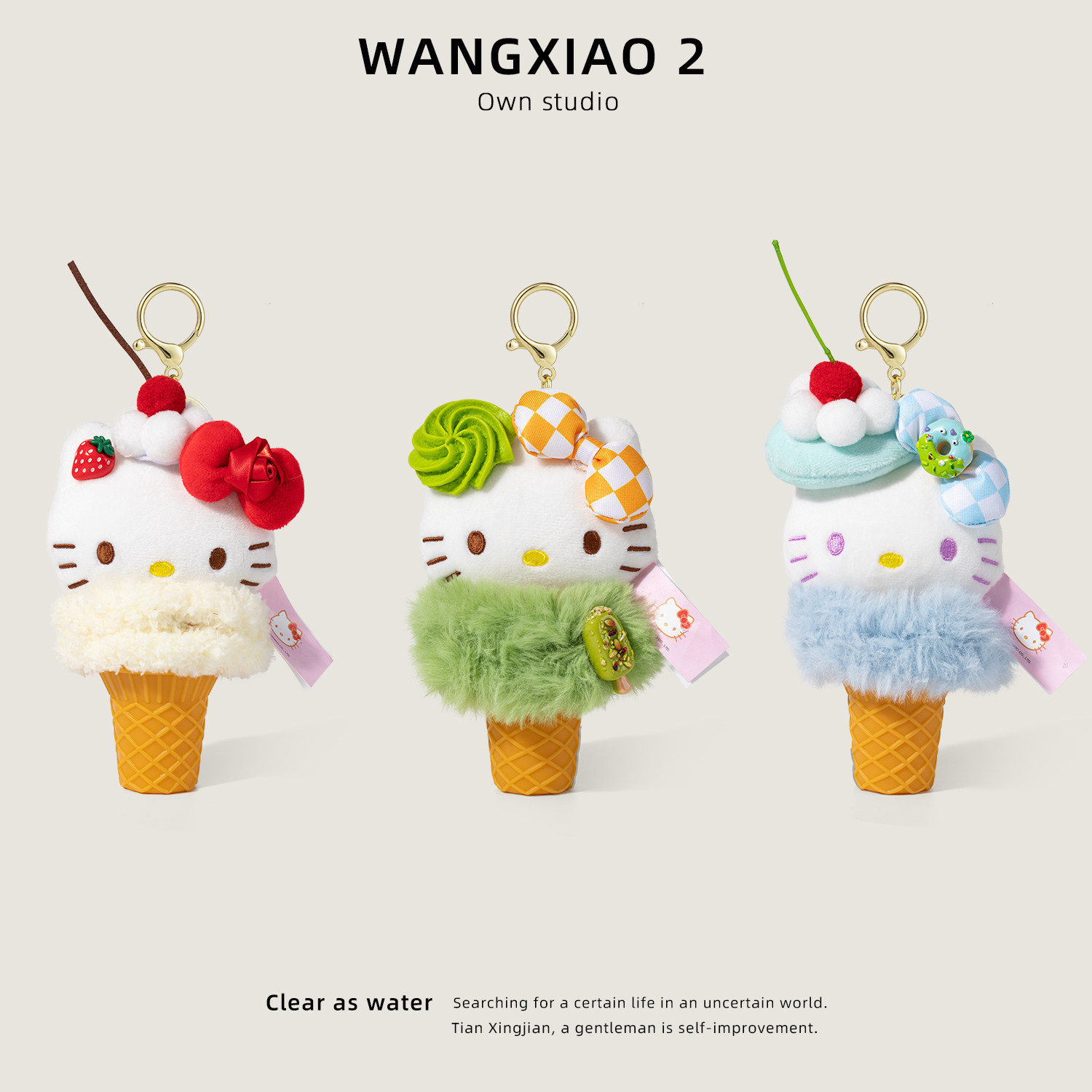 WANGXIAO 2正版hellokitty包包挂件冰淇淋雪糕甜筒春夏玩偶挂饰品