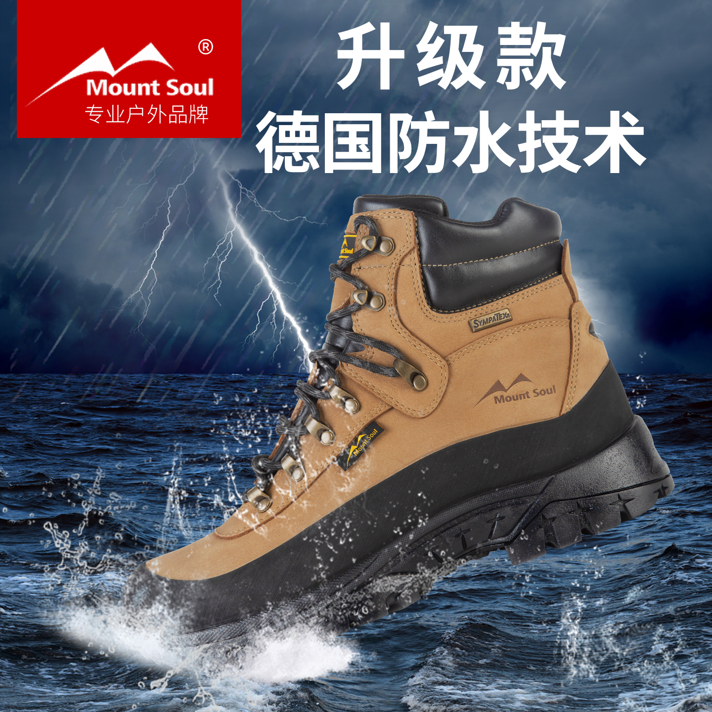 专业户外防水透气防滑耐磨登山鞋