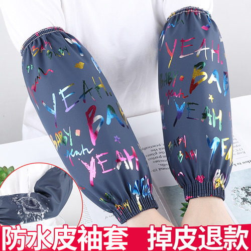 加厚耐磨防水防油皮革袖套加长款