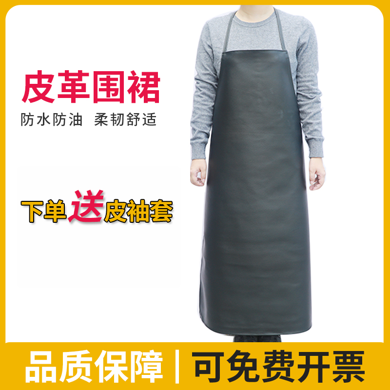 皮革围裙防水男女厨房家务白色