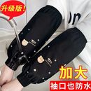 套加肥加大男女厨房防油工作耐磨秋冬羽绒服护袖 加长款 罗口防水袖