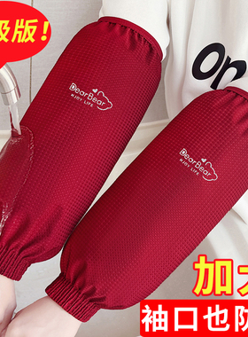 秋冬长款罗口防水袖套男女工作上班宽松套袖厨房耐脏羽绒服护袖头