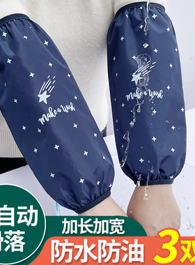 防水袖套加长款男女家用厨房专用防污黑色套袖秋冬工作办公护袖头