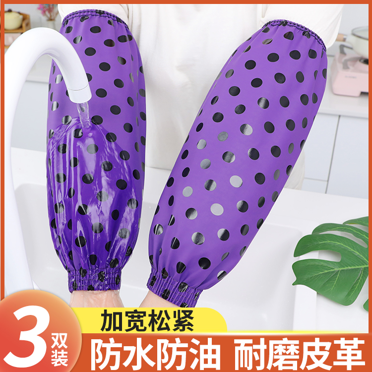 防水防油皮袖套加长耐磨防污套袖