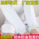 软皮手臂套男女厨房清洁工作耐磨加厚劳保护袖 防水防油皮袖 套长款