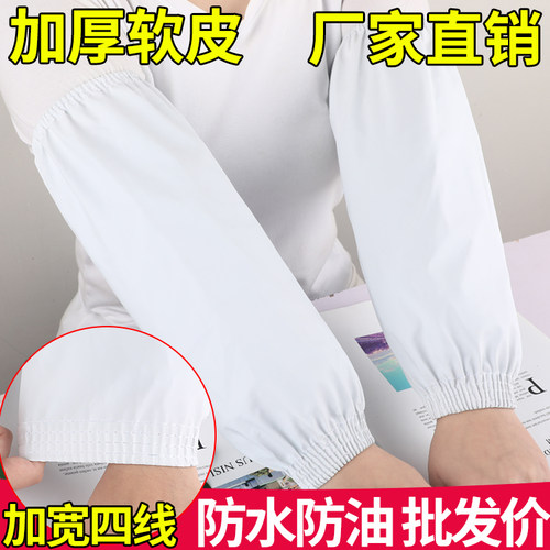 防水皮袖套长款手臂男女厨房清洁