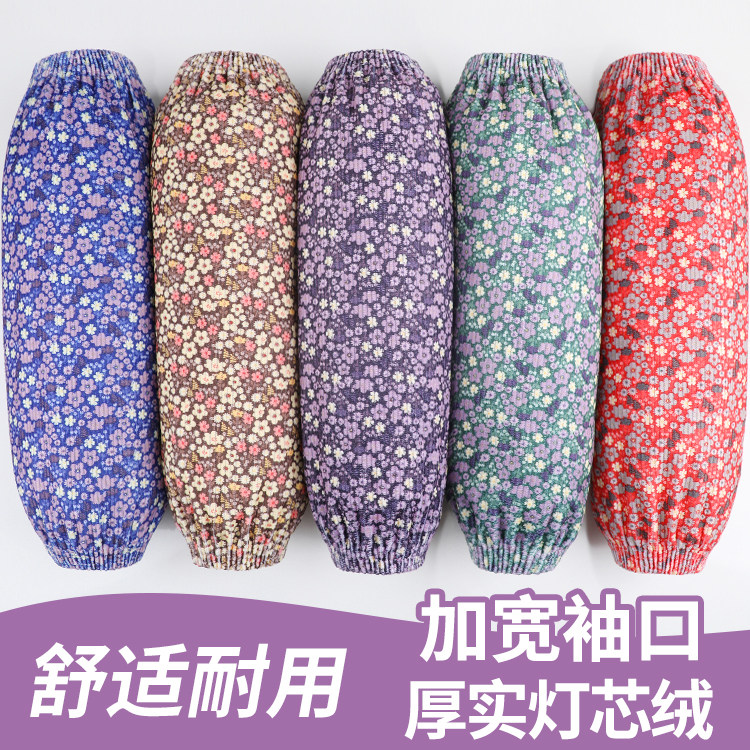 加长款灯芯绒袖套加厚保暖耐磨