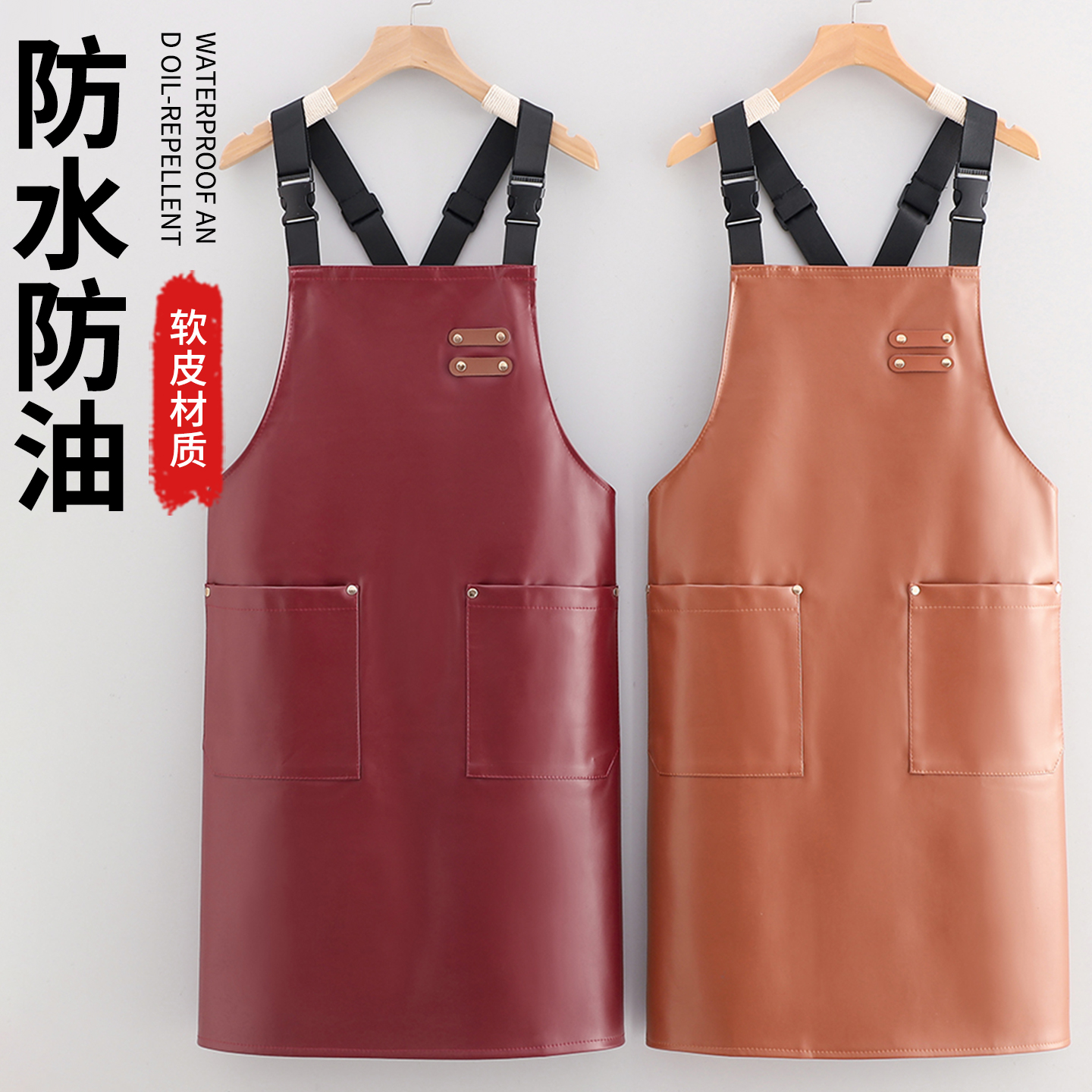 PU防水防油软皮革围裙加厚耐磨