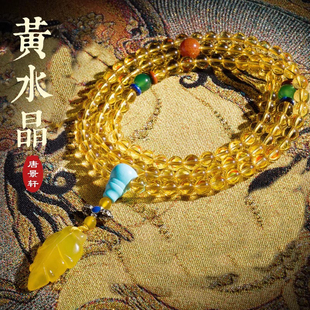 黄水晶108颗佛珠项链手链男女修黄财神法然巴西增业念珠