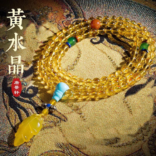 唐景轩黄水晶108颗佛珠念珠