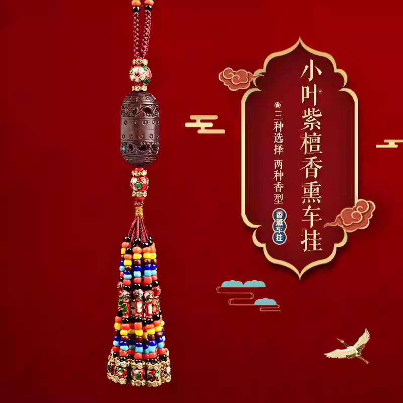 汽车挂饰品平安手工后视镜嘎乌盒藏式小叶紫檀熏香车挂装饰件,汽车用品/电子/清洗/改装,车挂,淘宝优惠券,粉丝福利购,淘宝优惠卷