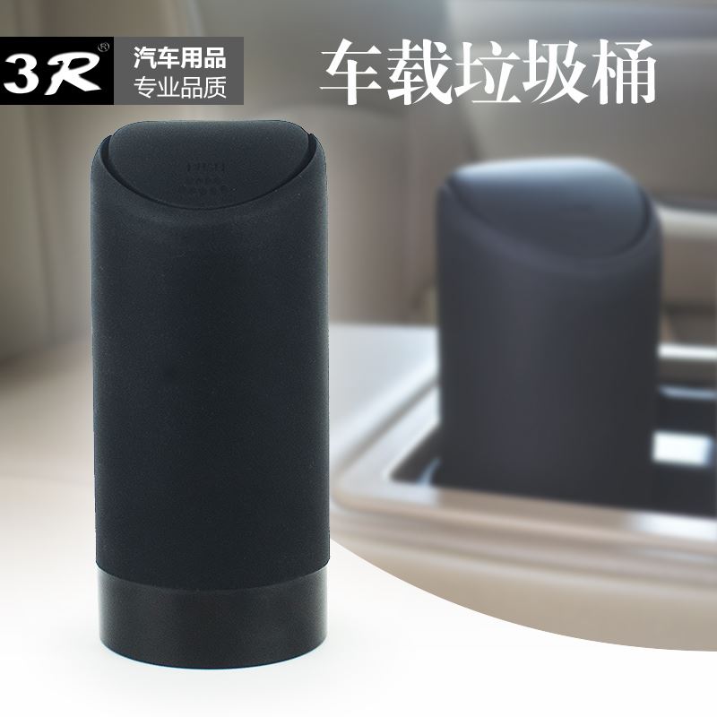 。3R硅胶车载垃圾桶 创意时尚 迷你车用收纳置物盒可爱汽车内垃圾