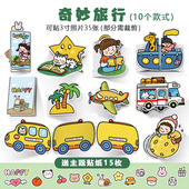 创意机关卡片贴纸幼儿园成长档案儿童手册制作相册装 饰材料